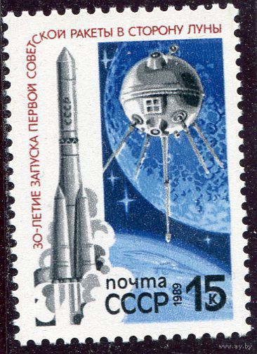 СССР. 1989 год. Запуск первой ракеты в сторону Луны