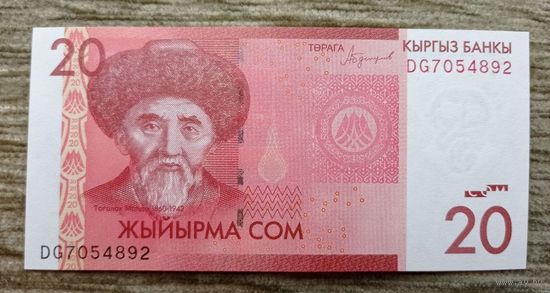 Werty71 Киргизия 20 сом 2016 UNC банкнота