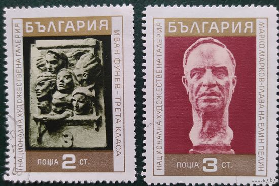 Болгария 1970 скульптура, 2 из 6, клей.