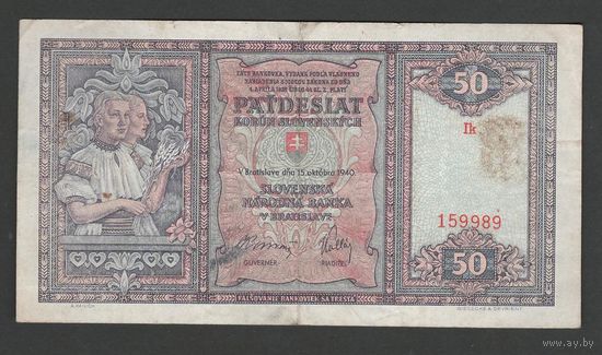 Словакия 50 крон 1940 года. Без перфорации. Тип Р-9. Состояние VF+