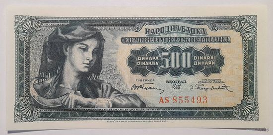 Югославия 500 динар 1955 года UNC