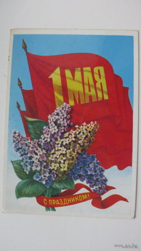 1 Мая 1982 г.