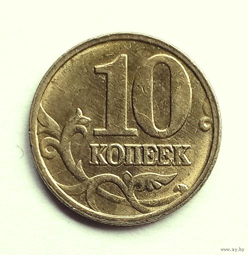 Россия. 10 копеек 2006 М не магнитная.