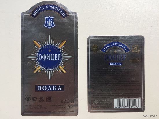 Водка  "Офицер"