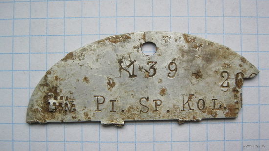 Половинка Л О З, вермахт. Алюминий.