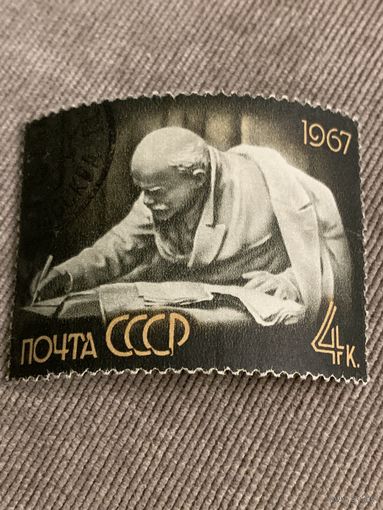 СССР 1967. В.И. Ленин. Марка из серии