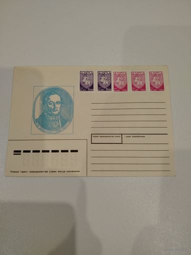 Конверт рб 1995