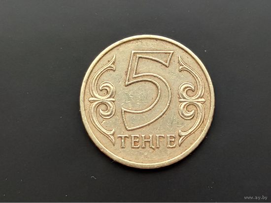 Казахстан. 5 тенге 2004.