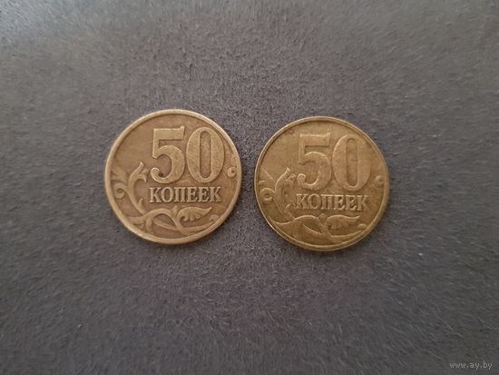 50 Копеек 1997, 1998