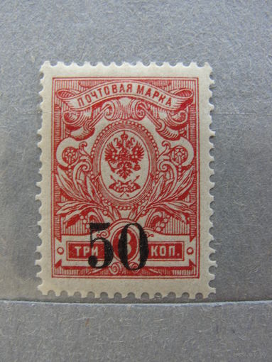Продажа коллекции с 1 рубля! Гражданская война 1920г. генерал Колчак.