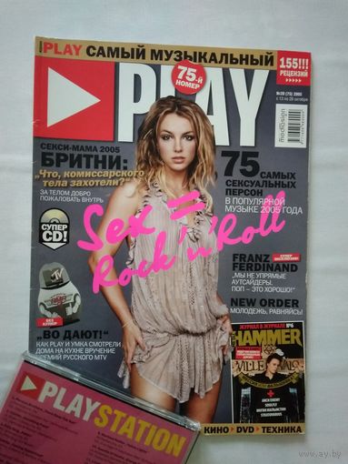 Журнал Play  + СD   (# 20/2005г)