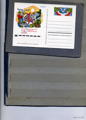 Открытка, Почтовая карточка, 1974, Заг.17,  чистая