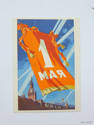 Кузгинов 1 мая 1960    10х15 см