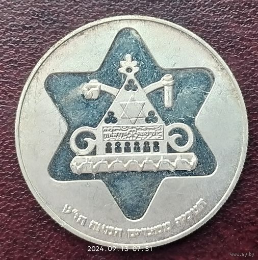 Серебро 0,500! Израиль 100 лир, 5739 (1979) Ханука. Лампа из Египта.