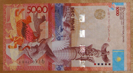 Казахстан 2011 5000 тенге  без подписи птицы Самрук UNC