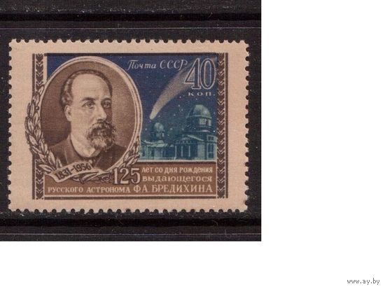 СССР-1956, (Заг.1866)  ** , Бредихин (одиночка),