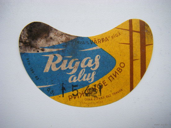 РАСПРОДАЖА!!! Коллекции Пивных Этикеток.