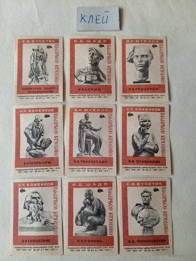 Спичечные этикетки ф.Барнаул. Советская скульптура. 1967 год