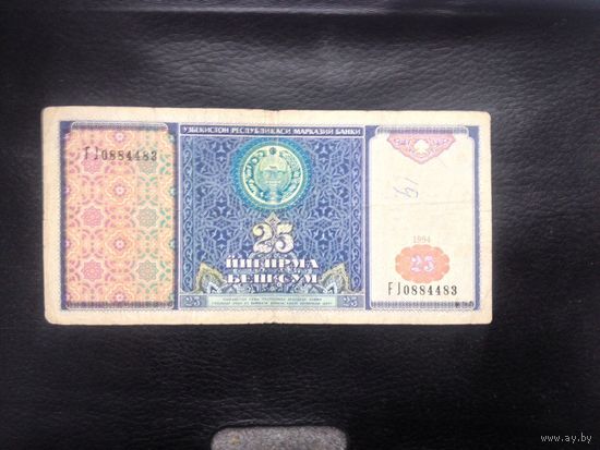 25 сум.1991 г.