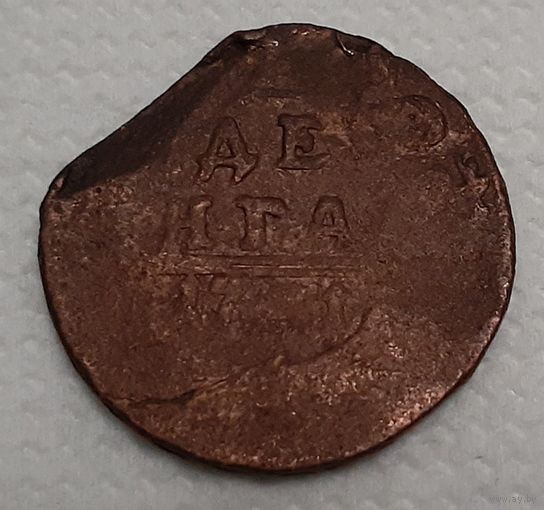 Российская империя 1 деньга, 1751 (2-15-216)