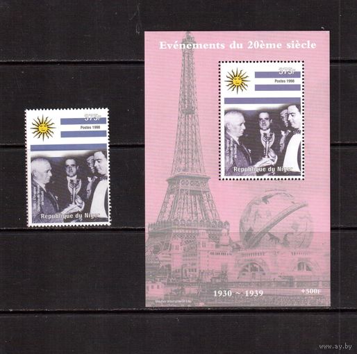 Нигер-1998,ЧМ-1930  ** , футбол