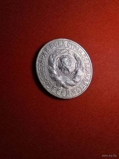15 копеек 1927. СССР (РСФСР). Серебро. С рубля. (06) Превосходные.