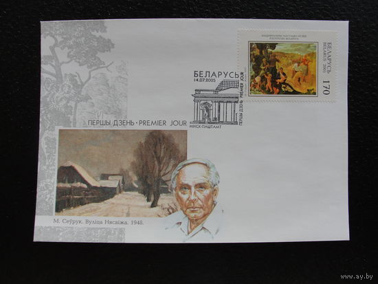 Продажа коллекции с 1 рубля! КПД РБ