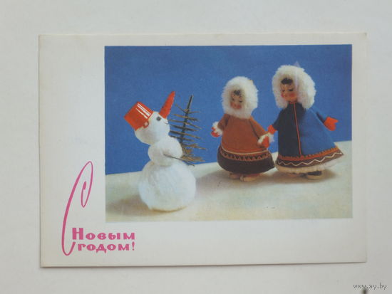 Игнатович Аскинази с новым годом 1968 10х15 см