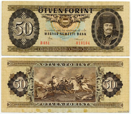 Венгрия. 50 форинтов (образца 1986 года, P170g, XF)