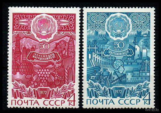 50-летие Автономных республик. 1972. Полная серия 2 марки. Чистые