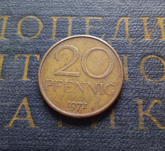 20 пфеннигов 1971 (A) Германия ГДР #02