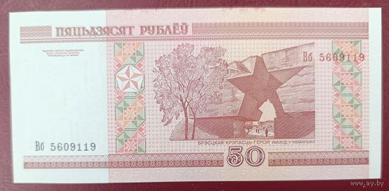 50 рублей 2000 года, серия Вб - UNC