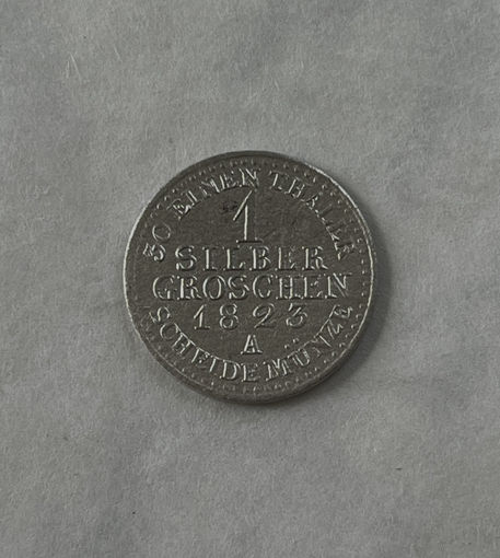 1 Зильбер грошен 1823