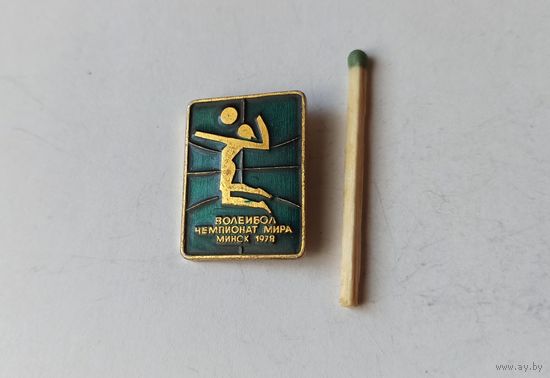Знак, значок волейбол чемпионат мира Минск 1978 СССР