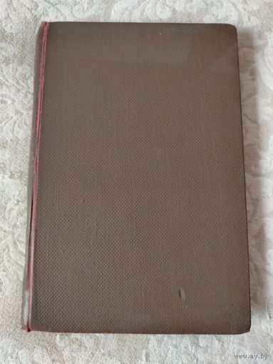 Старинная книга "Мировая скорбь в конце 18-го и в начале 19-го века", прижизненное издание 1914 года , Нестора Александровича Котляревского, академика, литературного историка, критика и педагога