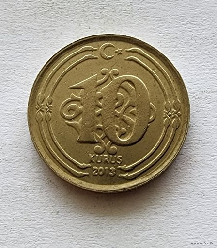 Турция 10 курушей, 2013