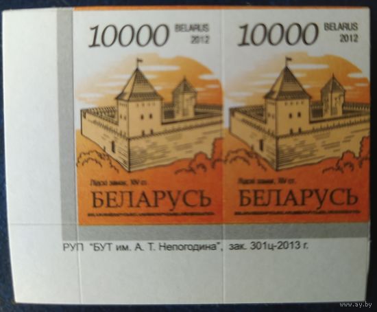 Беларусь 2012 14 стандарт Пара (10000) , матовая зак.301ц-2013 .