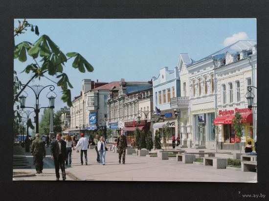 Открытка прошедшая почту. Россия[Самара ]