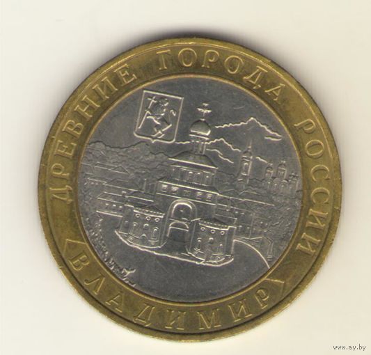 10 рублей 2008 г. ММД. Владимир "К"