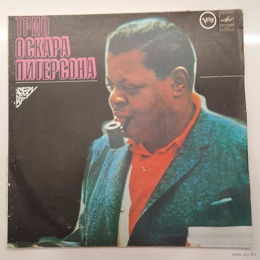 Виниловая пластинка Трио Оскара Питерсона