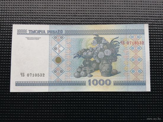 1000 рублей 2000 ЧБ