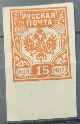 Российская Империя. Гражданская Война 1919г.