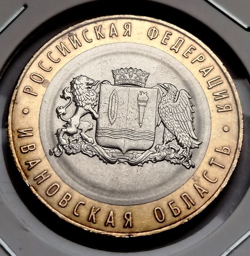 411. 10 рублей 2022 г. Ивановская область