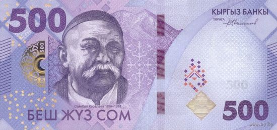 Киргизия 500 сом образца 2023 года UNC pw38