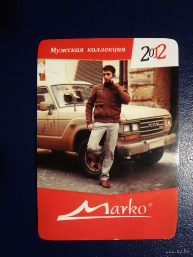 Календарик 2012 г. Marko. Мужская коллекция.