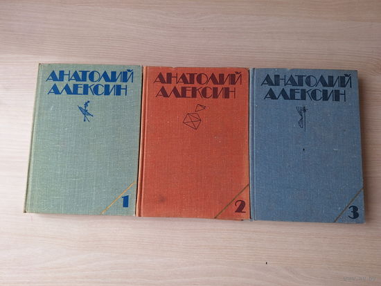 Анатолий Алексин - Третий в пятом ряду, Безумная Евдокия, Повесть Алика Деткина (Очень страшная история), Саша и Шура, В стране вечных каникул, Похождения Севы Котлова, Коля пишет Оле и др 1978
