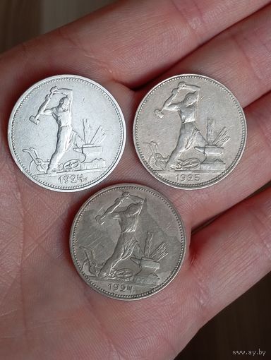 Полтинники 1924,25г. Отличные.