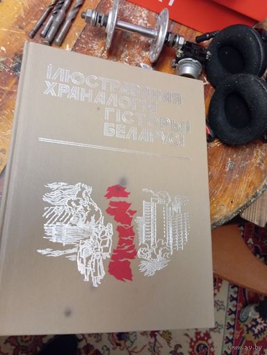 Книга историческая С рубля!