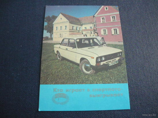 1988.спортлото