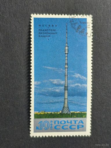 1969 СССР. Останкинская телебашня. Полная серия